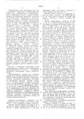Устройство управления преобразователем аналог-код с поразрядным уравновешиванием (патент 562917)
