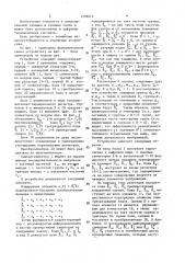 Устройство для эффективного кодирования изображений (патент 1559412)