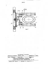 Установка для изготовления сантехнических изделий (патент 889437)