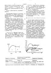 Способ оценки работоспособности материалов для узлов трения (патент 1504571)