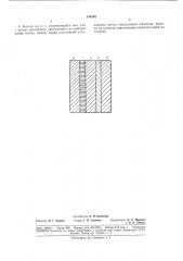 Интерференционный фильтр (патент 186163)