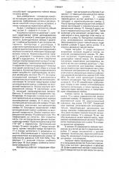 Экстактор (патент 1725947)