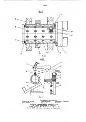 Станок для термической резки труб (патент 795791)