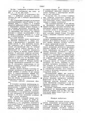 Установка для подачи сыпучих материалов (патент 916947)