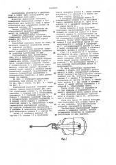 Рыболовный поплавок (патент 1028300)