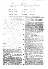 Способ получения (4а ,5 , 9 )-и (4а ,5 ,9 )1,3,4,4а,5,9 - гексагидро-5-фенил2н-индено-/1,2-с/пиридинов (патент 508190)