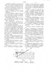 Грузозахватное устройство (патент 1142418)