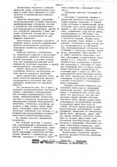 Электрооптический дальномер (патент 584615)