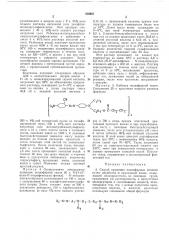 Патент ссср  376957 (патент 376957)