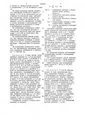 Способ определения кальция в биологической жидкости (патент 1446564)