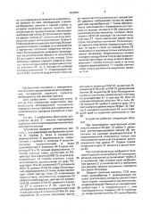 Устройство для определения положения проката (патент 1634987)