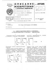 Способ получения олиго-3, -/2-метокси-5-/2- -метиламиноэтил- 1/толуилен гидрохлорида (патент 497285)