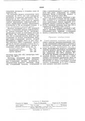 Способ получения толуйловых кислот (патент 362004)