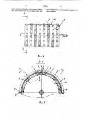 Пильчатый барабан волокнообрабатывающей машины (патент 1742366)