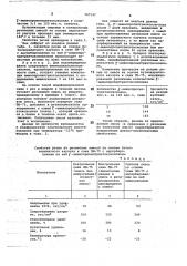 Резиновая смесь на основе акрилатного каучука (патент 767147)