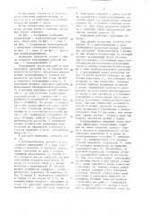 Подборщик продуктов урожая с земли (патент 1404017)