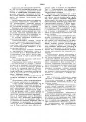 Термоизолированная колонна (патент 950896)
