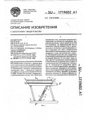 Секция механизированной крепи (патент 1719652)