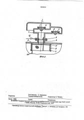 Дыхательный клапан (патент 1809904)