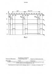Управляемый делитель частоты с дробным коэффициентом деления (патент 1677870)