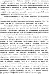 Производные амидов, несущие циклопропиламинокарбонильный заместитель, пригодные в качестве ингибиторов цитокинов (патент 2382028)