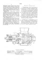 Патент ссср  192702 (патент 192702)