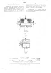 Устройство для уплотнения проходных отверстий аппаратов высокого давления (патент 489831)