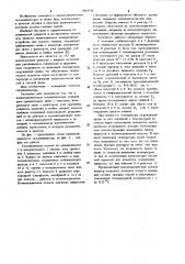 Пневмохимический газоанализатор (патент 1054736)