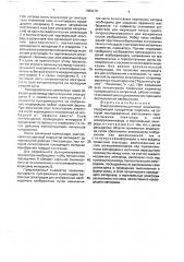 Электролюминесцентный индикатор (патент 1688278)
