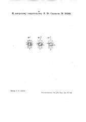Концевой кран воздухопровода воздушного тормоза (патент 38188)