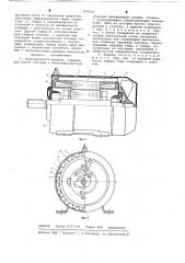 Электрическая машина (патент 634424)