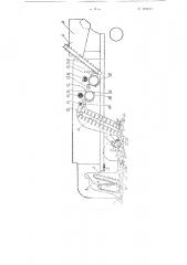 Картофелеуборочная машина (патент 101739)