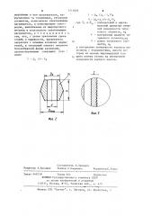 Вакуумный титановый насос (патент 1211826)