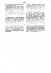 Способ получения сульфатной целлюлозы (патент 622908)