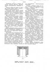 Затвор для сосудов (патент 1125161)