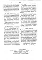 Способ диагностики спондилолистеза (патент 772529)