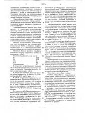 Способ переработки вакуумного газойля (патент 1754764)
