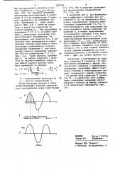 Генератор (патент 1192103)