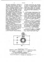 Устройство для окрашивания стекломассы в канале питателя (патент 1011564)
