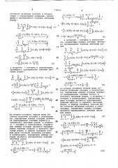 Трехфазная полюсопереключаемая обмотка (патент 738052)