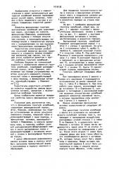 Фрикционный гаситель колебаний (патент 1019132)