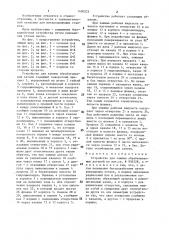 Устройство для зажима обрабатываемых деталей (патент 1430225)