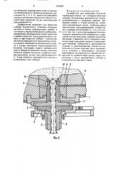 Устройство для разливки металла (патент 1639887)