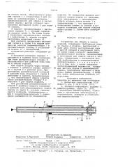 Устройство для обдува и смазки изделий (патент 700741)
