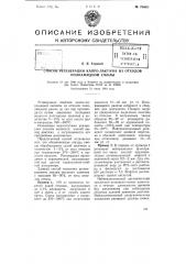 Способ регенерации капро-лактама из отходов полиамидной смолы (патент 75665)