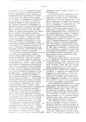 Приемное устройство системы телемеханики (патент 596996)