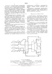 Способ очистки минеральных масел от сернистых соединений (патент 488420)