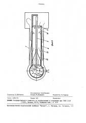 Хладопровод (патент 1500816)