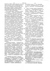 Мотальный механизм кольцевых прядильных и крутильных машин (патент 981469)
