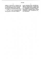 Пневматический витовой насос (патент 467860)